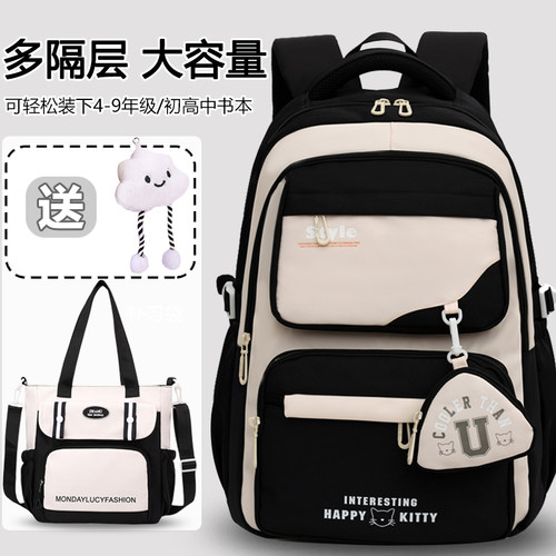 书包女生初中大容量减负双肩背包