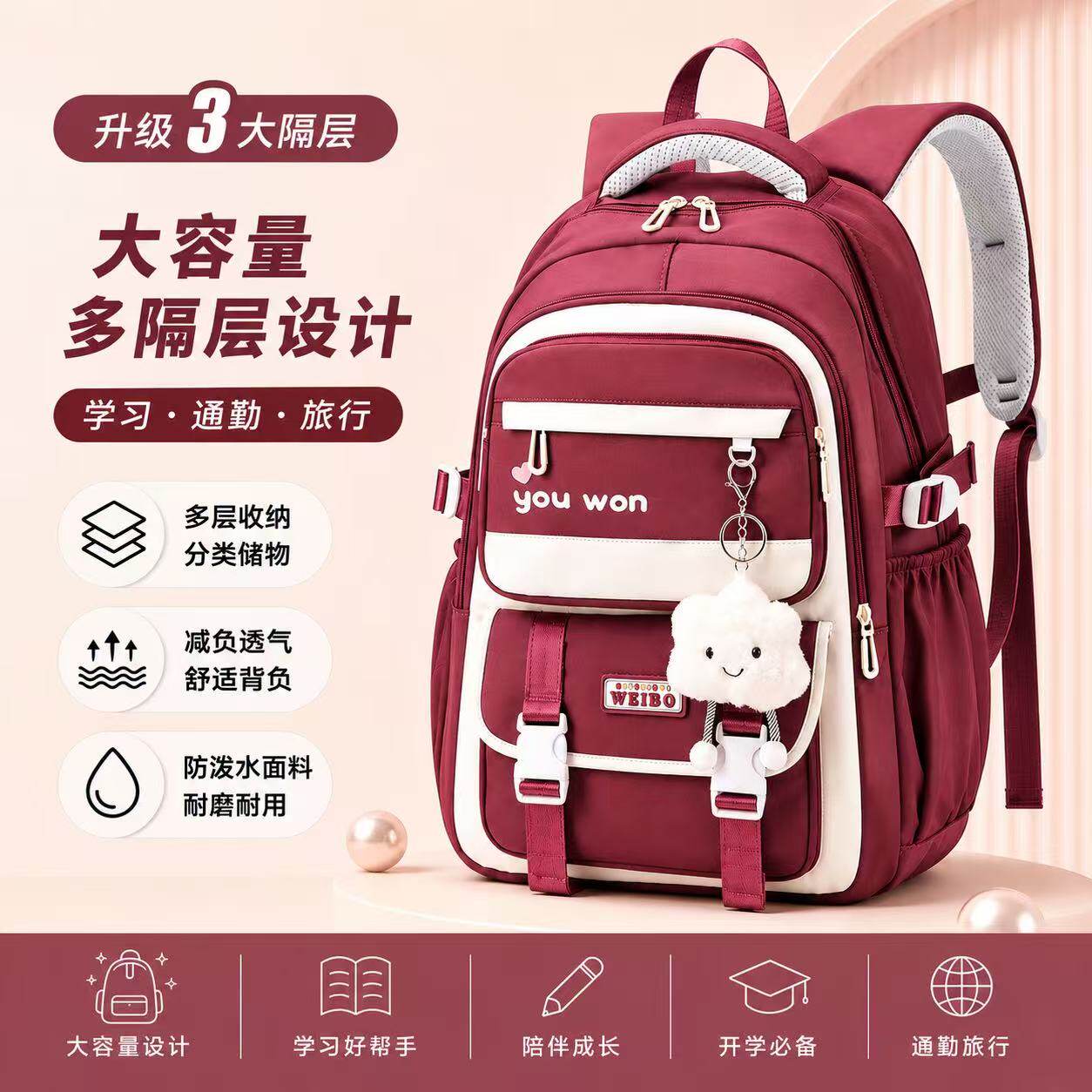 书包初中生女大容量小学生背包