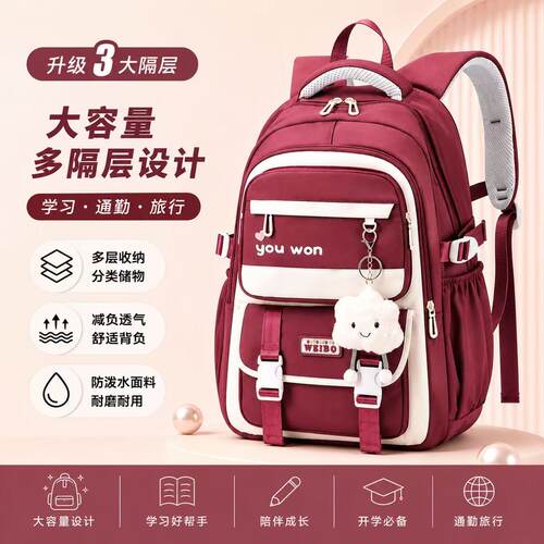 书包初中生女大容量小学生背包