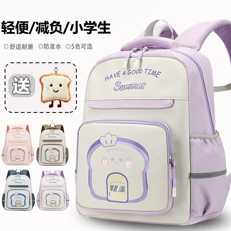 小学生书包女孩一二年级轻便减负儿童双肩背包女童软书包6-9周岁7