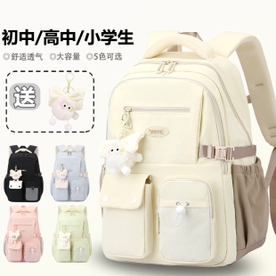 书包女生初中生高颜值中学生高中小学4 6年级大容量减负护脊背包
