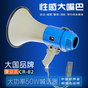 高音喇叭 82户外手持喊话扩音器50W大功率导游宣传热卖 雷公王