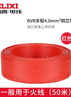 德力西电线ZC-BVR1.5-10平方家装国标铜芯软线足米阻燃电线50米