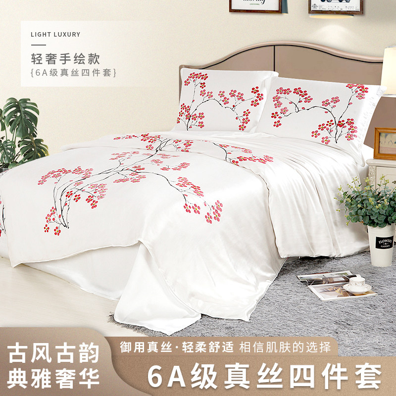 好丝悦新款真丝四件套婚庆双面宽幅桑蚕丝床品手绘真丝套件丝绸