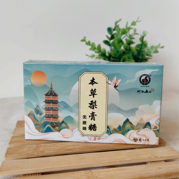 大名无蔗糖本草梨膏糖苏州特产中老年人休闲零食3盒可包邮