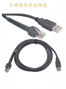 适用于symbol迅宝斑马扫码枪2208 4208等型号扫描枪数据线usb线