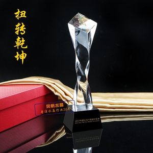 创意定制水晶扭柱颁奖奖杯奖牌授权牌免费刻现货制作