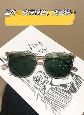 绿茶组合感光变色太阳镜墨镜