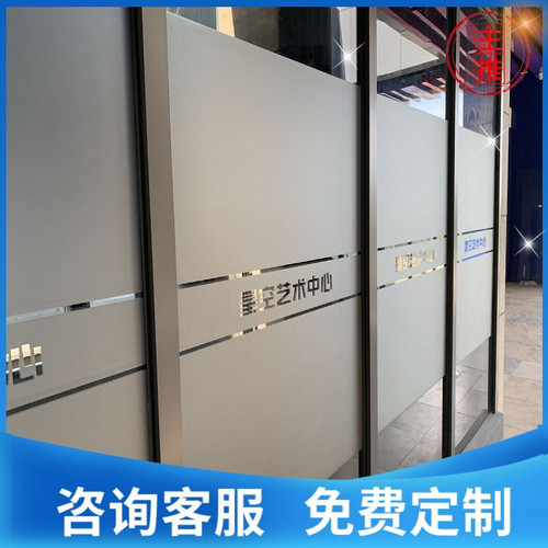 定制UV彩白彩磨砂玻璃贴纸办公室门防撞条腰线贴膜镂空广告字LOGO