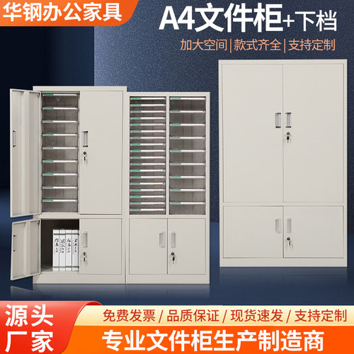 钢制办公室A4文件柜抽屉式档案柜资料收纳柜财务合同凭证储物矮柜