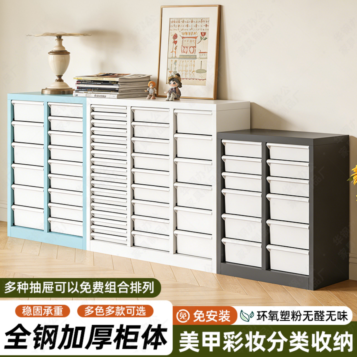 玩具化妆品收纳柜铁皮抽屉柜图片