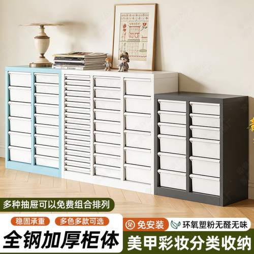 玩具化妆品收纳柜铁皮抽屉柜