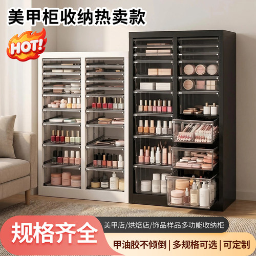 抽屉式美甲化妆办公储物柜