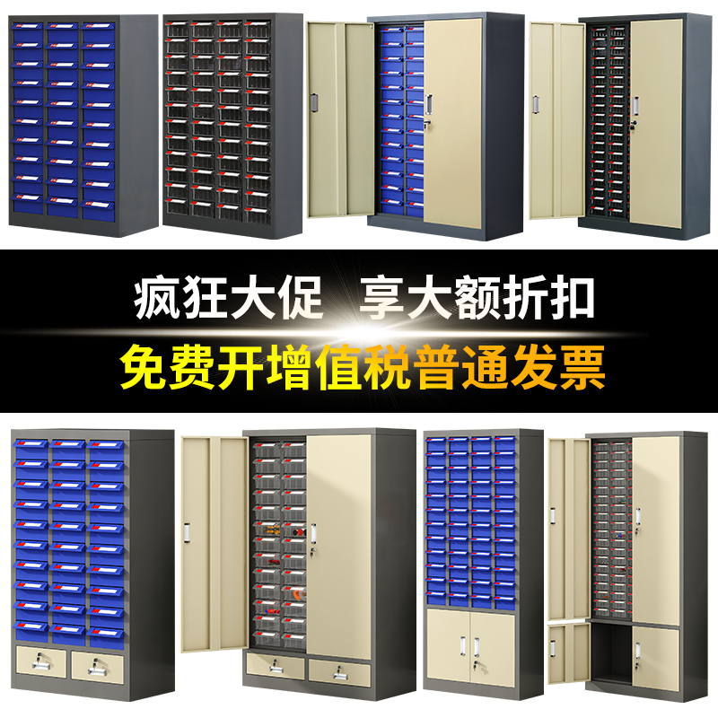 工厂车间工具收纳零件柜买贵退差