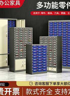 零件柜抽屉式塑料盒电子元件柜五金收纳螺丝柜分类工具配件收纳盒