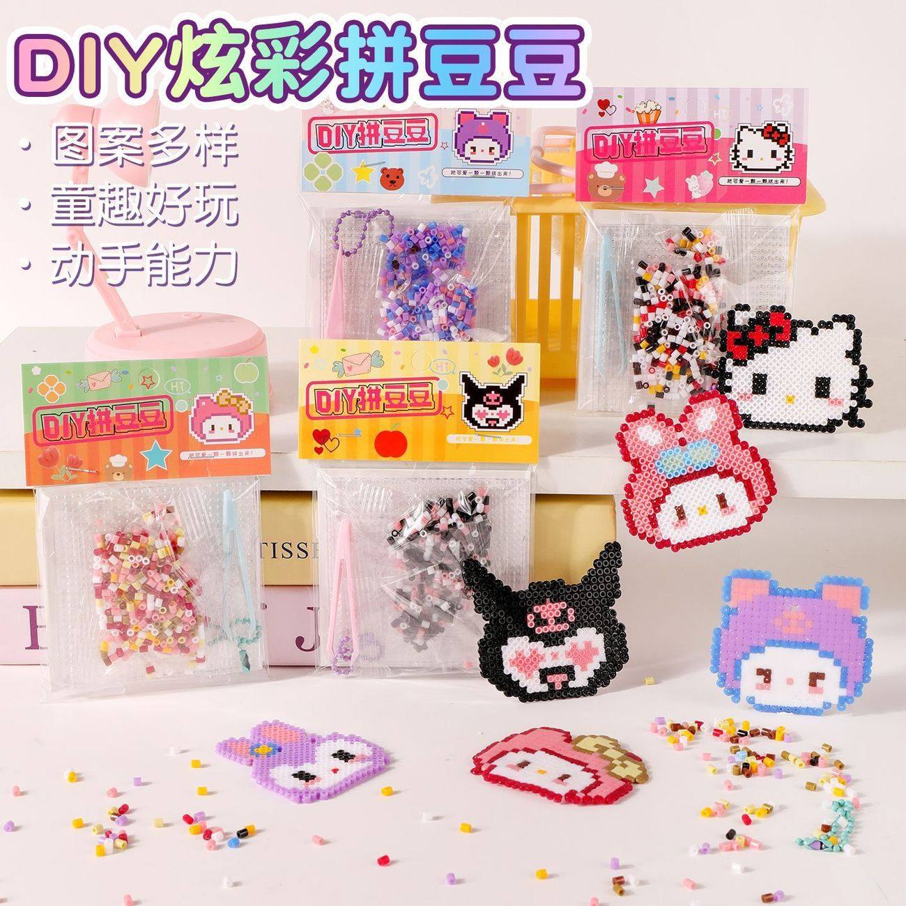 手工DIY拼豆融合豆套装2.6MM文创拼豆挂件小玩具儿童益智拼图,玩具/童车/益智/积木/模型,插珠/蘑菇插钉,淘宝优惠券,粉丝福利购,淘宝优惠卷