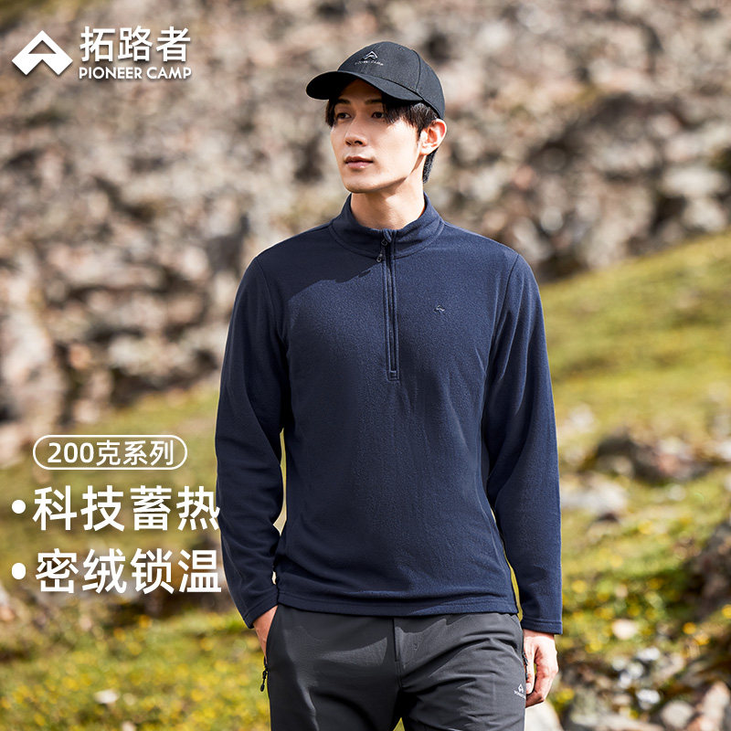 拓路者薄款抓绒衣男春秋摇粒绒内搭立领拉链半开襟保暖上衣打底衫,户外/登山/野营/旅行用品,抓绒衣,淘宝优惠券,粉丝福利购,淘宝优惠卷