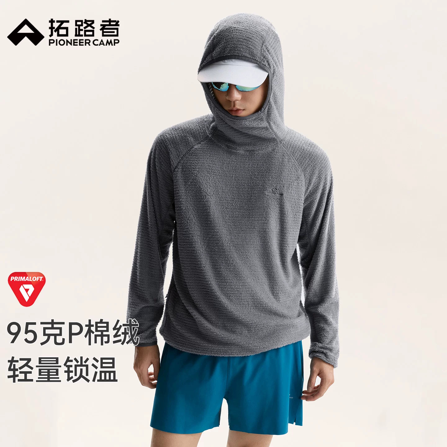 拓路者跑步轻量薄款P棉绒抓绒衣