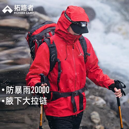 拓路者小鹰冲锋衣东丽全天候硬壳