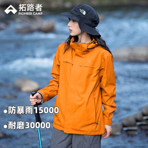 拓路者朱雀冲锋衣户外徒步登山服