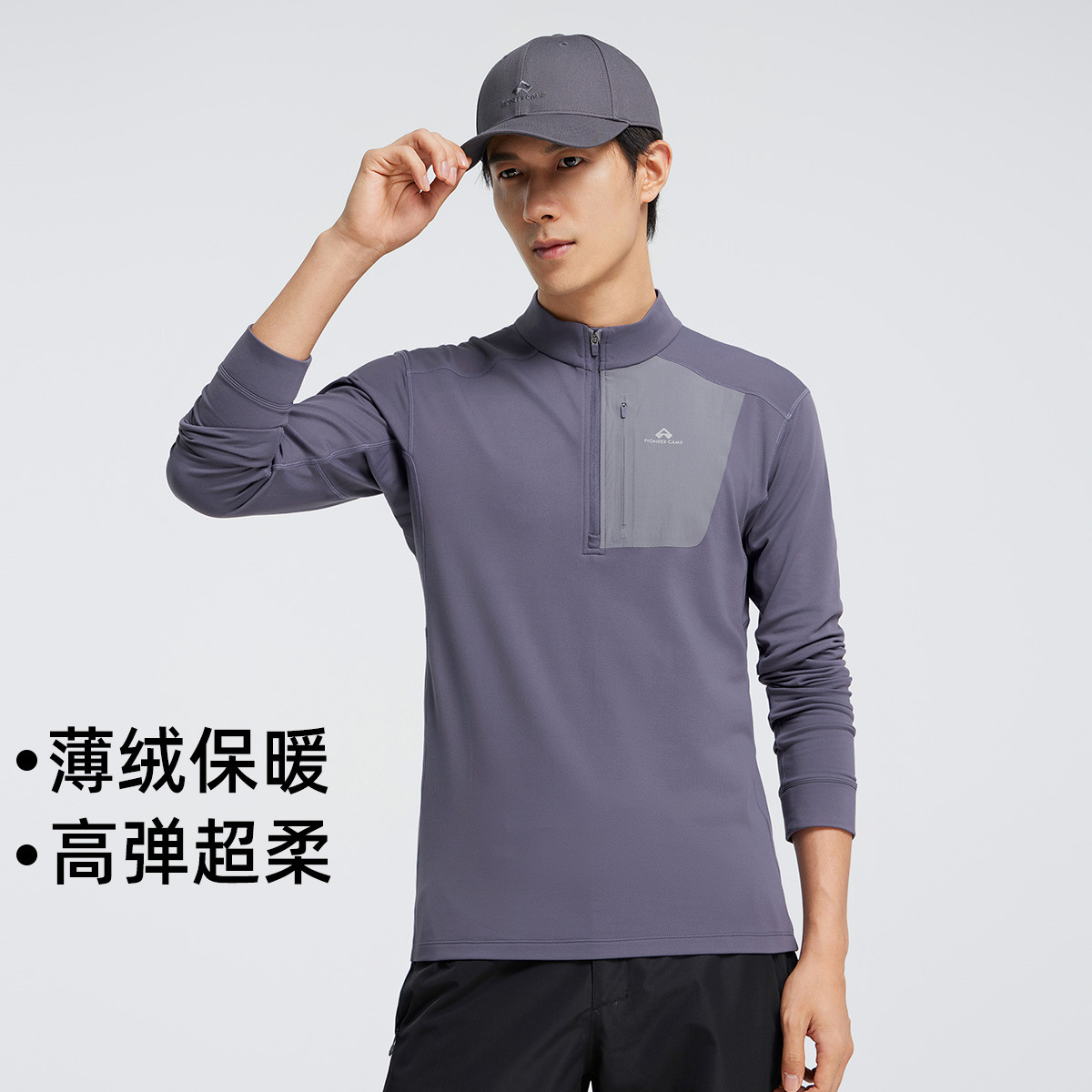 拓路者磨毛半开襟薄绒长袖卫衣