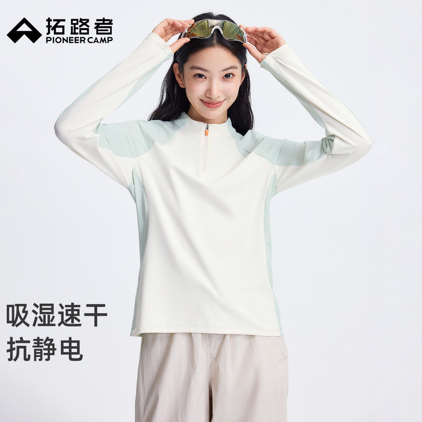 拓路者户外徒步修身速干衣弹力