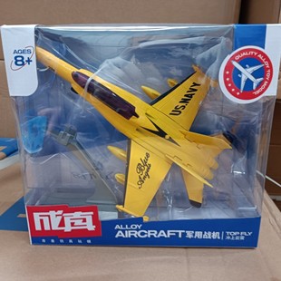 彩珀成真合金飞机歼31歼十战斗飞机模型支架摆件声光回力儿童玩具