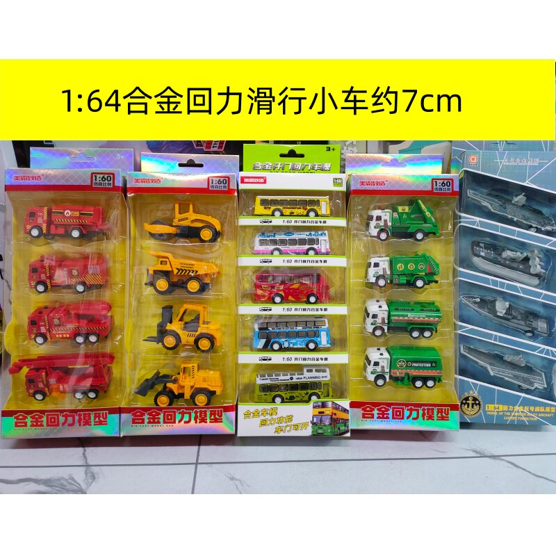 美霸致造164合金回力车模摆件
