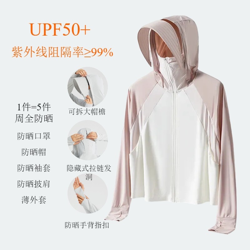 simboo信步冰丝防晒衣女防紫外线春夏皮肤衣凉感轻薄透气外套