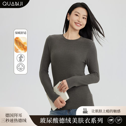 德绒圆领打底衫女士秋季保暖上衣