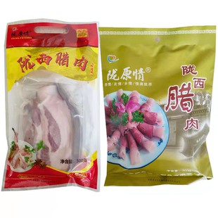 西北特色甘肃特产陇西腊肉陇原情五花肉腿肉腌肉熟食夹馍五香送礼