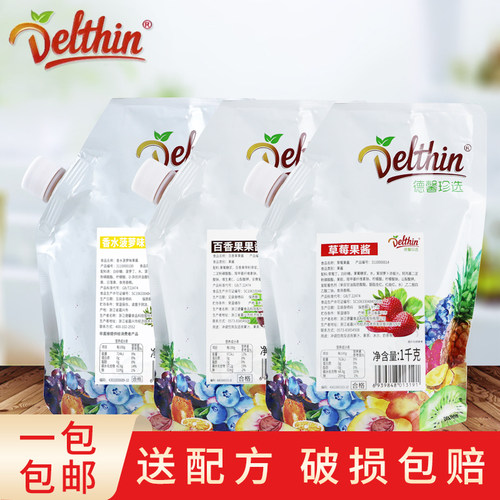 德馨1kg香水菠萝味果酱
