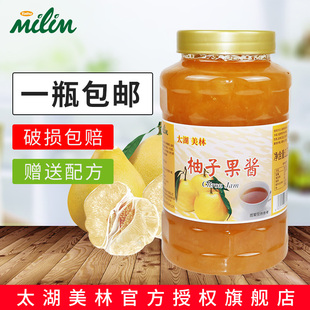 太湖美林柚子茶1.2kg美林奶茶原料花酿水果茶蜂蜜柚子茶酱果酱料