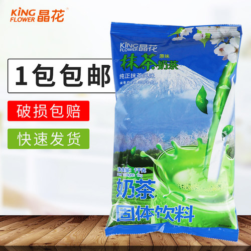 晶花1kg日式袋装饮品奶茶粉