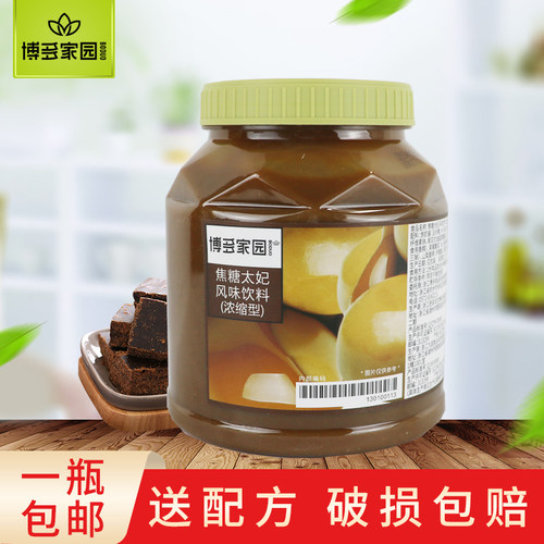 博多风味饮料1kg咖啡茶焦糖太妃