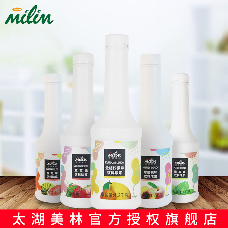 太湖美林草莓金桔柠檬水蜜桃饮料