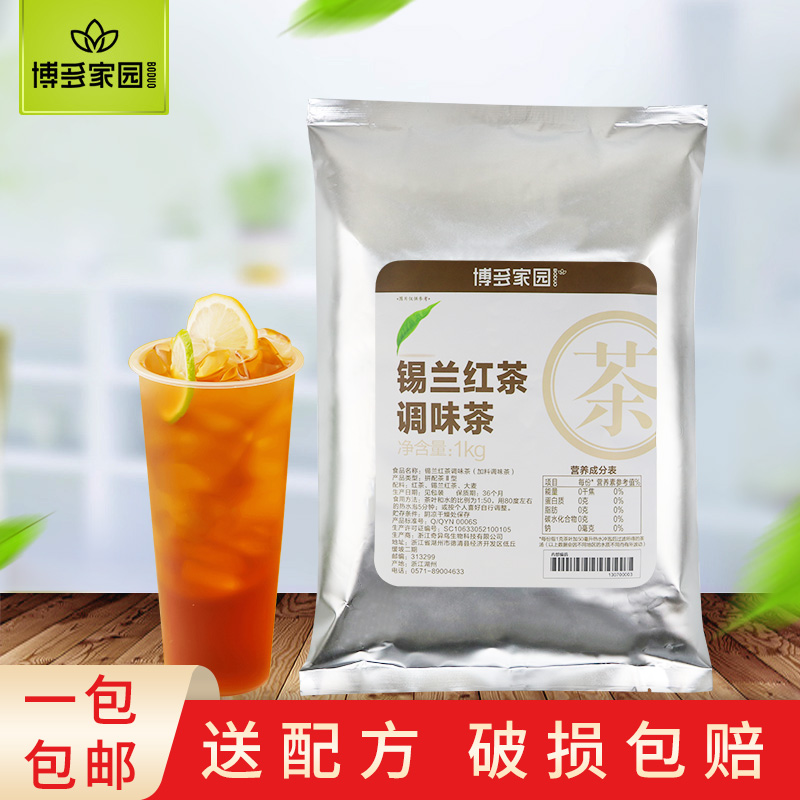 博多家园锡兰红茶1kg 拼配茶CTC茶叶奶茶饮料用茶博多锡兰红茶