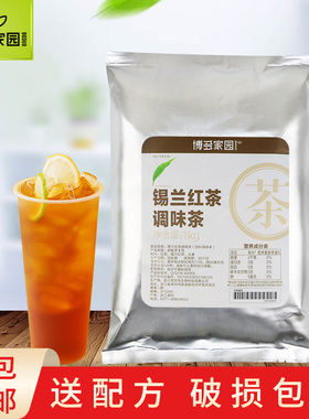 博多家园锡兰红茶1kg 拼配茶CTC茶叶奶茶饮料用茶博多锡兰红茶