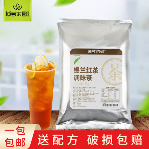 博多家园锡兰红茶1kg 拼配茶CTC茶叶奶茶饮料用茶博多锡兰红茶