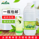 太湖美林薄荷汁饮料浓浆2.5kg美林6倍浓缩果汁果酱冰品奶茶原料