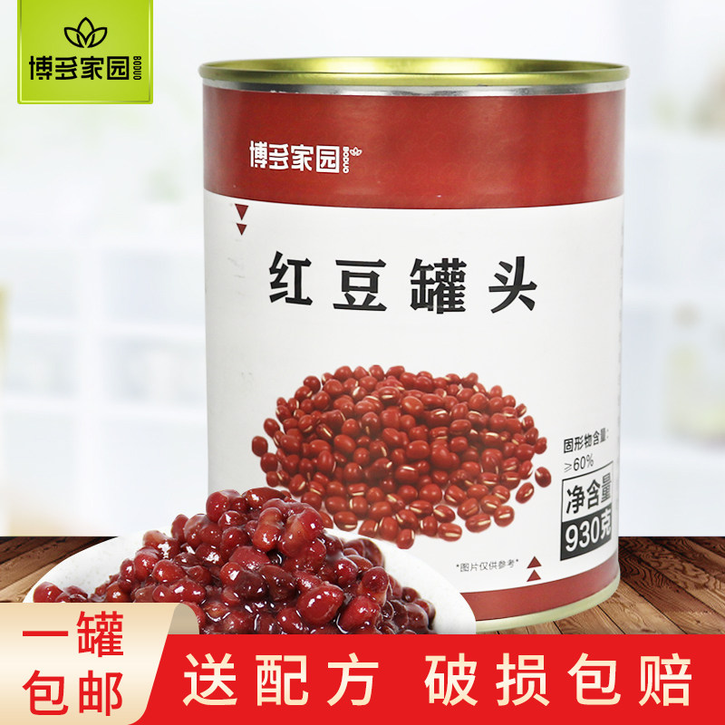博多家园糖水红豆罐头熟红豆 即食小罐双皮奶用 甜品商用奶茶专用