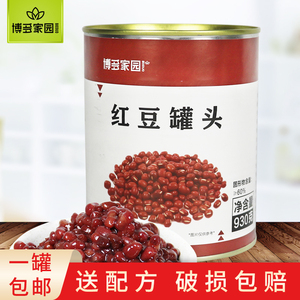 博多家园糖水红豆罐头熟红豆 即食小罐双皮奶用 甜品商用奶茶专用