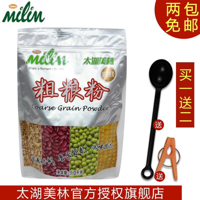 °üÓÊÌ«ºþÃÀÁÖÅßÑ¿ÑàÂó1kg Îå¹ÈÔÓÁ¸Ä̲è·ÛÈýºÏÒ»´ÖÁ¸ÁíÓÐ×ÏÊíÓñÃ×