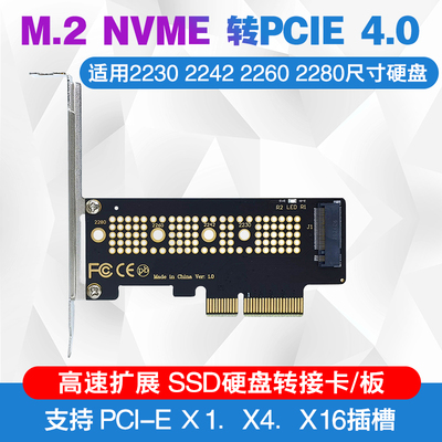 NVME转PCIESSD固态硬盘转接卡