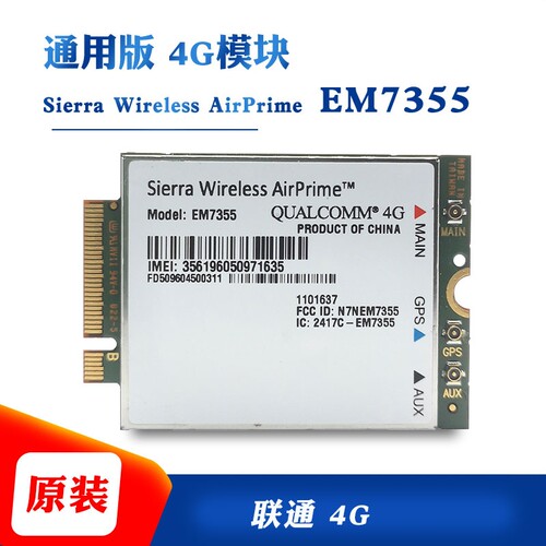 EM7355M2内置4G模块WWAN