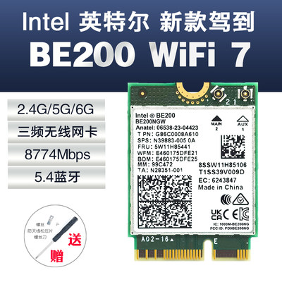 Intel/英特尔WIFI7BE200无线网卡