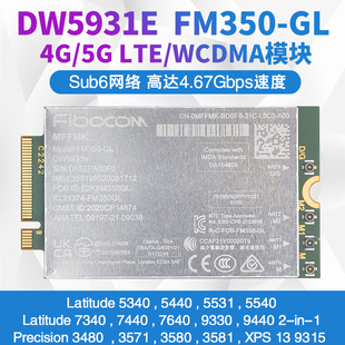 内置5G模块 DW5931e 7440 FM350 9440 9330 7640 5440 DELL