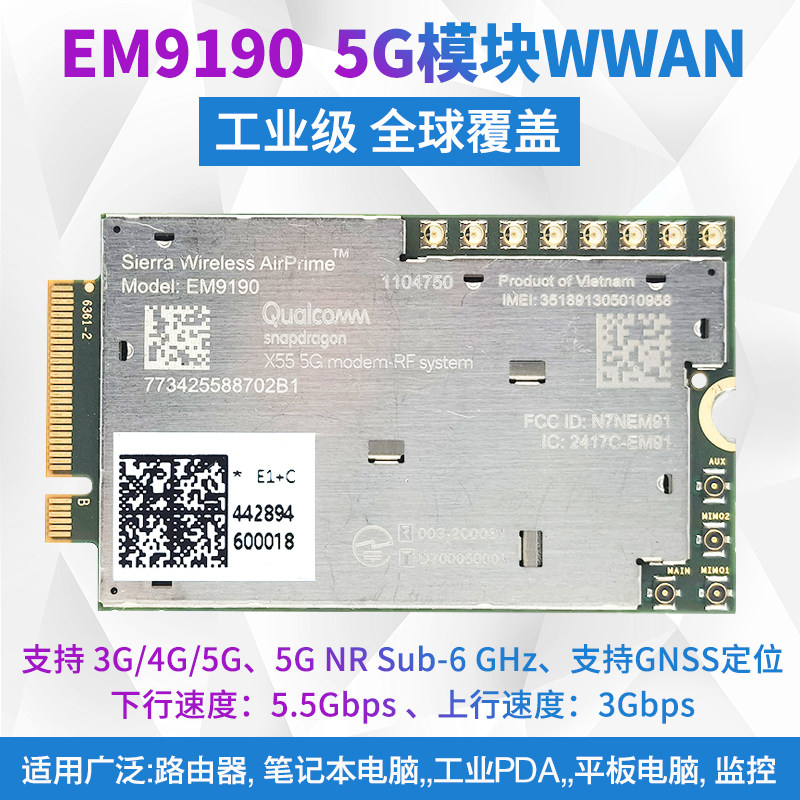EM9190 5G NR Sub-6GHz and mmWave工业级 5G全网通模块 支持GNSS