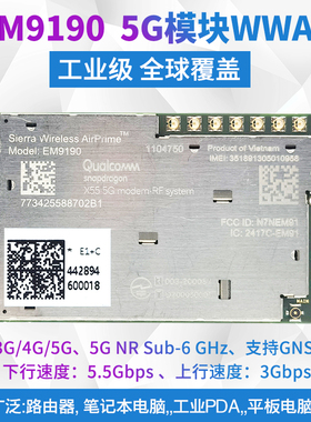 EM9190 5G NR Sub-6GHz and mmWave工业级 5G全网通模块 支持GNSS