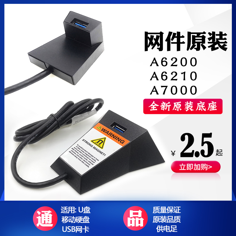 网件a7000usb无线网卡延长底座